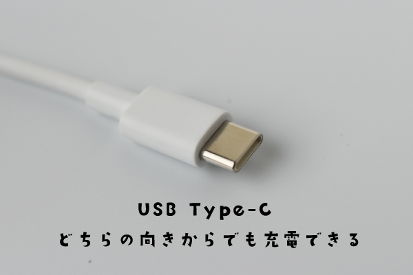 W06の充電機（USB Type-C）