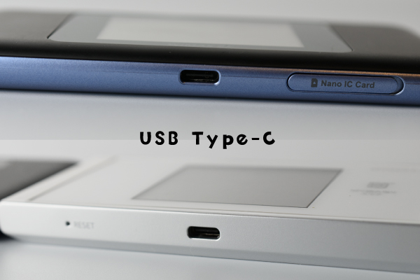 W06とW05の実機比較