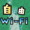 解約金無料のWi-Fi