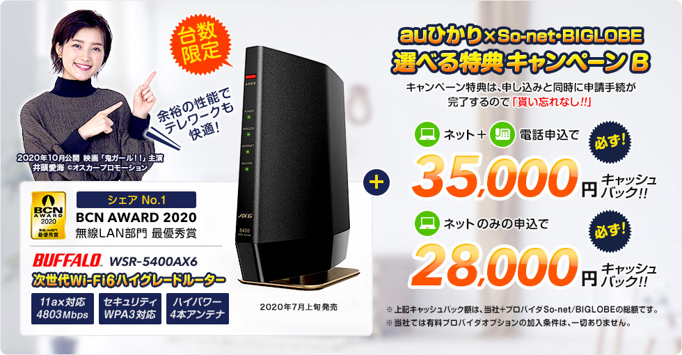 auひかり正規代理店NNコミュニケーションズ