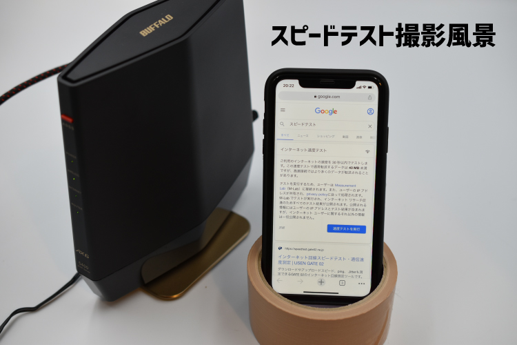 Wi Fi6の圧倒的パワー 速度 をiphone11でレビュー Wsr 5400ax6 最安値ット 安くておすすめのインターネット比較 光回線 Wimax Wi Fi6の圧倒的パワー 速度 をiphone11でレビュー Wsr 5400ax6 最安値ット 安くておすすめのインターネット比較 光回線 Wimax