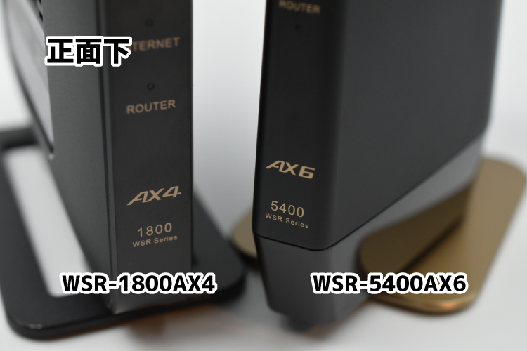 WSR-5400AX6とWSR-1800AX4の比較