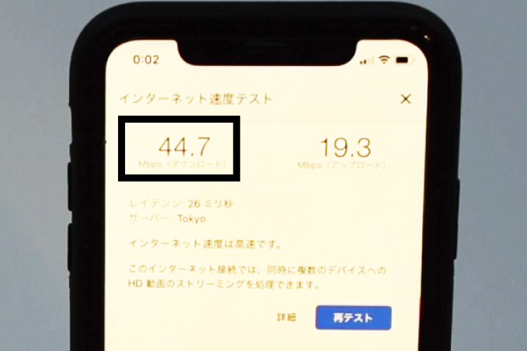 DoRACOONの速度