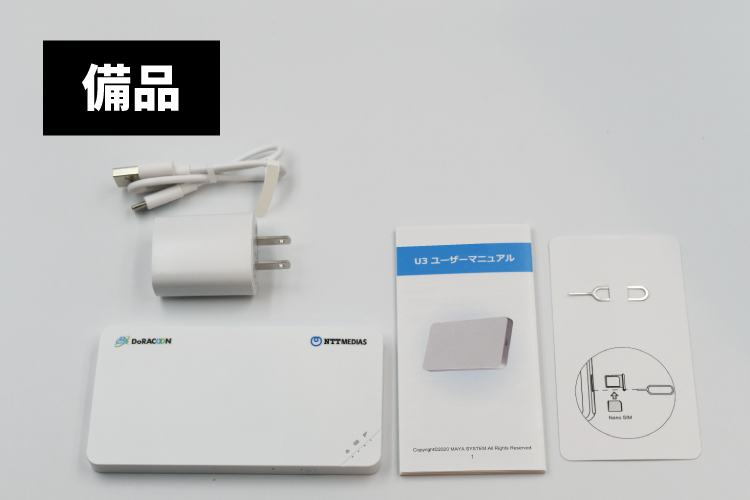 DoRACOON機種「U3 DOR2」