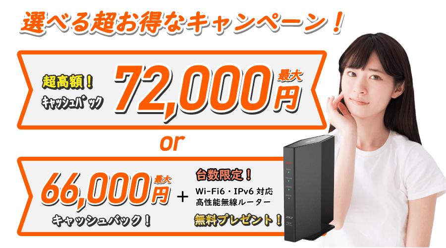 NNコミュニケーションズのキャッシュバック